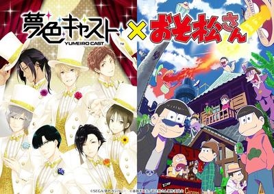 yumecas-osomatsu-02