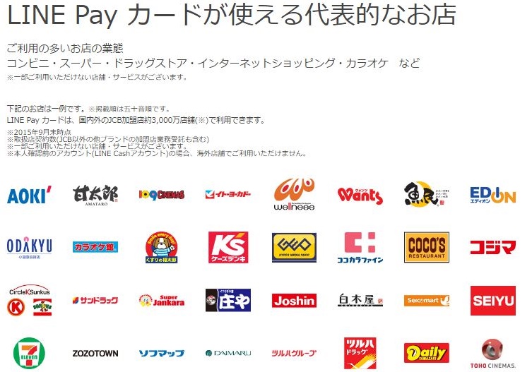 line-pay