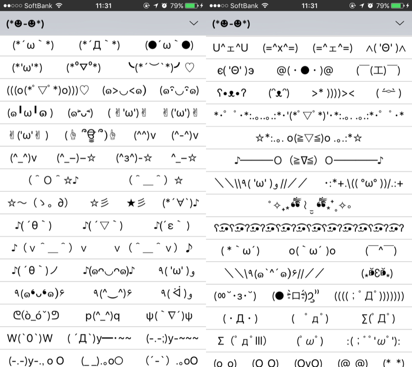 Ios10の顔文字が増えている件 好きな顔文字を キーに追加する方法 Apptopi