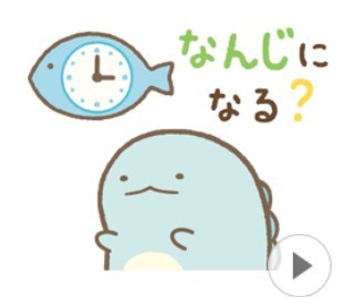 すみっコぐらし オノマトペ