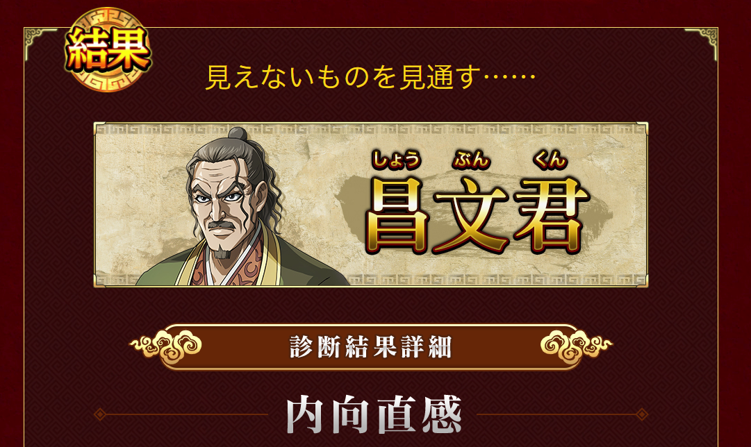 キングダム 乱