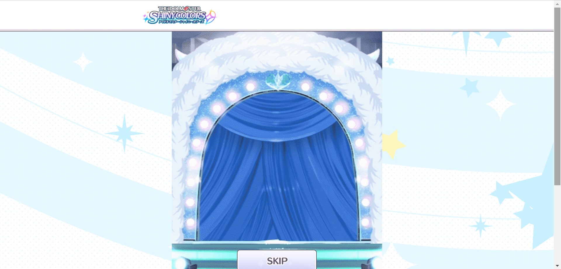 シャニマス 事前登録ガシャ