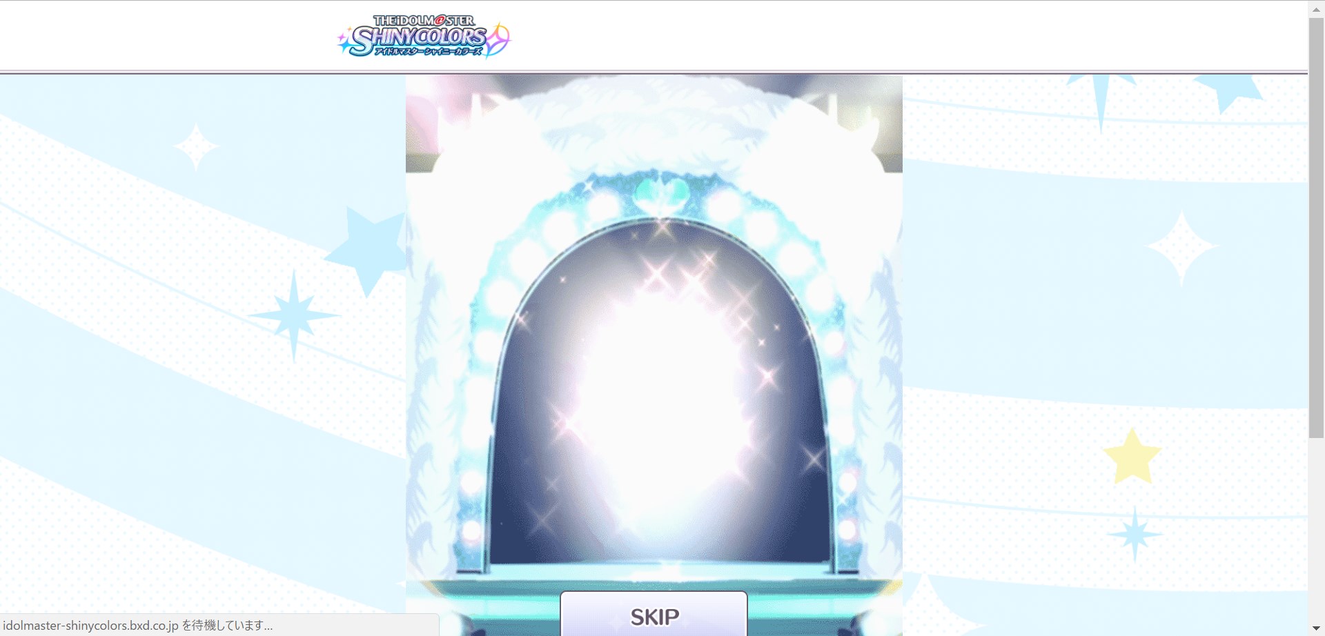 シャニマス 事前登録ガシャ