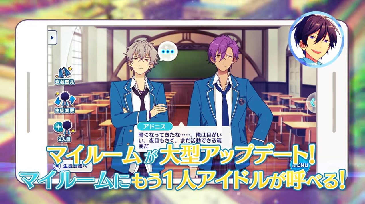 あんスタアプデ後のマイルーム