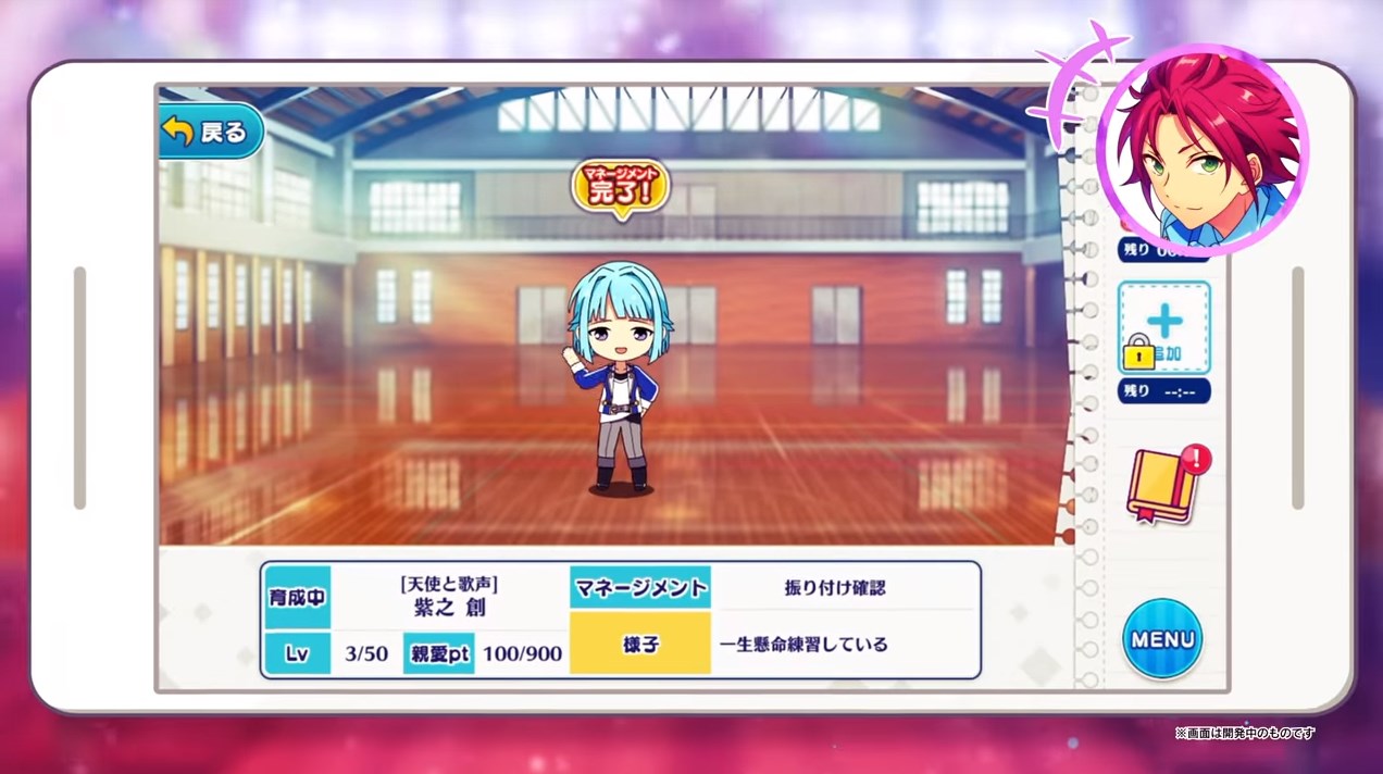 あんスタストーリー機能