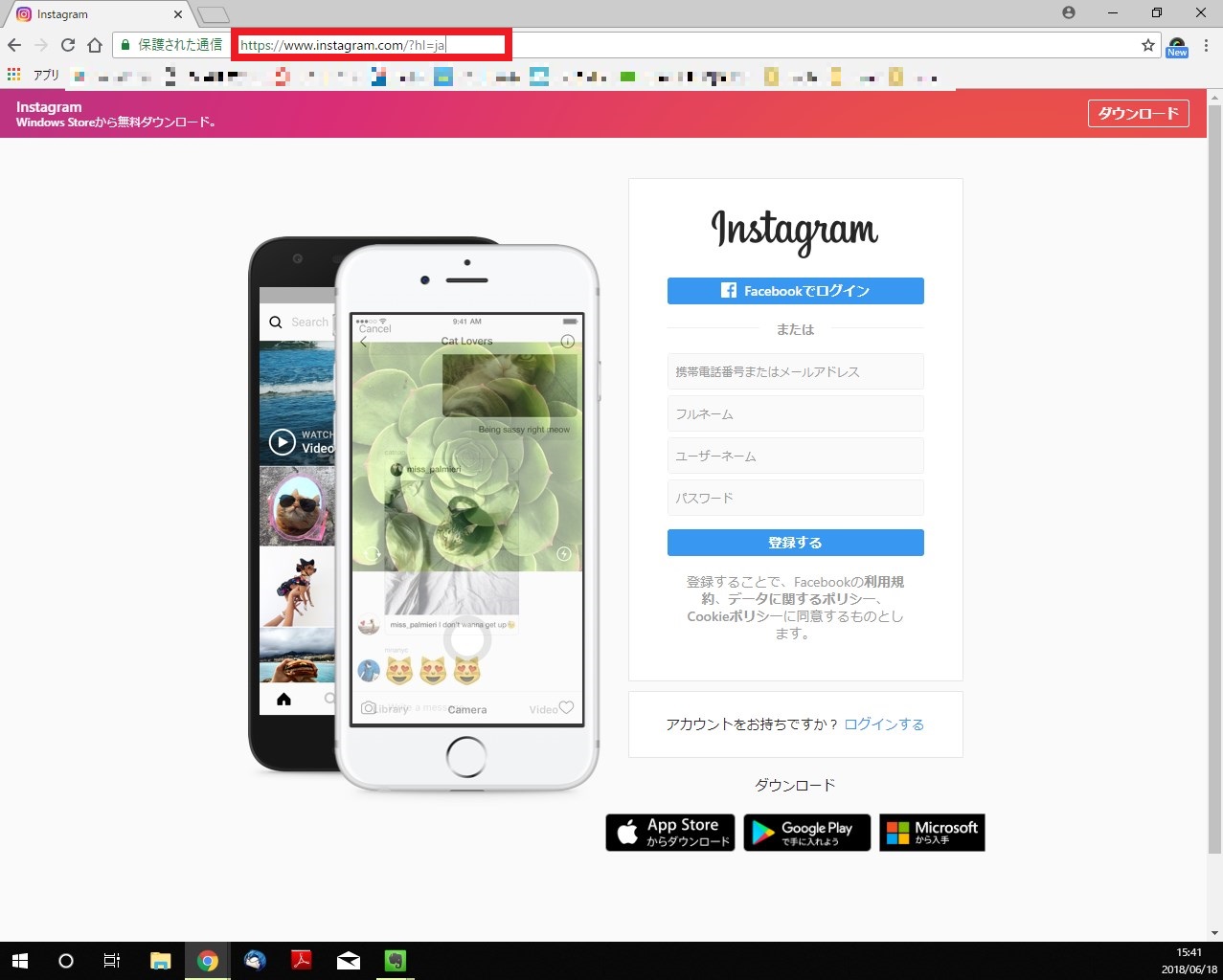 Instagram インスタグラム をアカウントなしで またはログインせずに見る方法 Apptopi