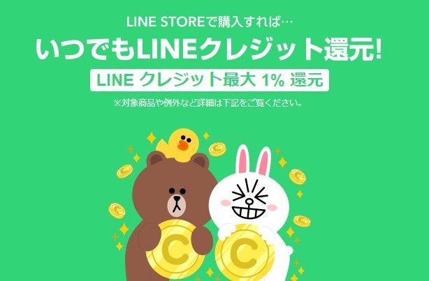 LINEスタンプショップ