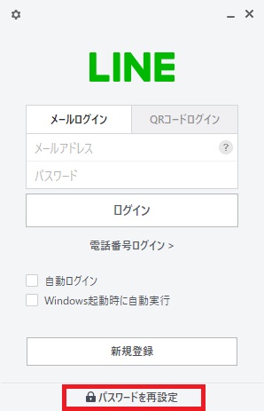 LINE-PC