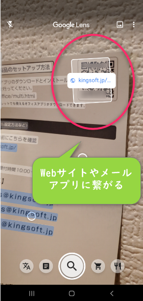 Androidでqrコードを読み取る方法 専用アプリなしでもokって知ってた Apptopi