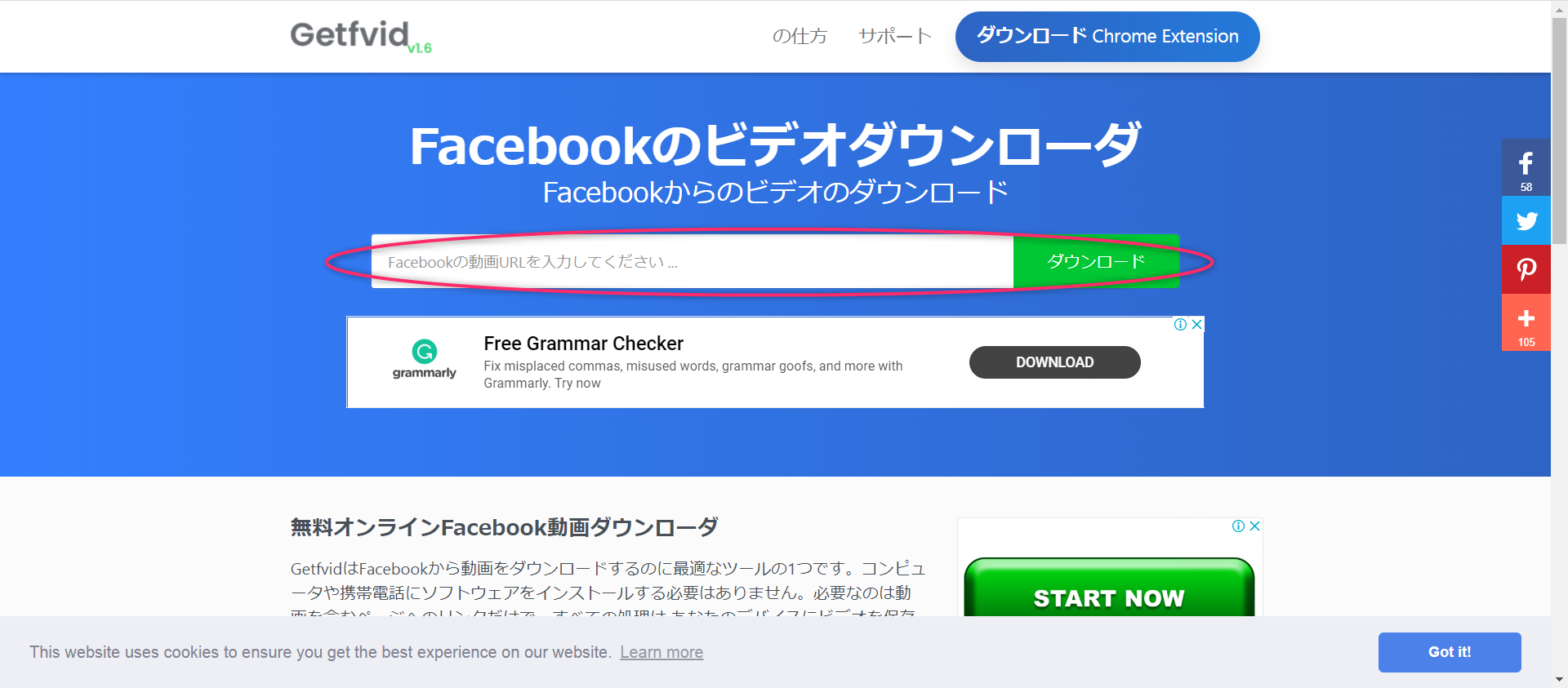 Facebook動画ダウンロード
