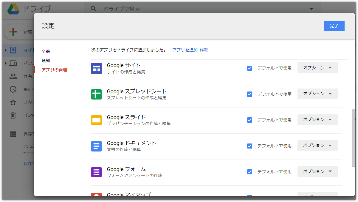 Googleドライブ 動画の再生 保存も 便利な使い方をご紹介 Apptopi