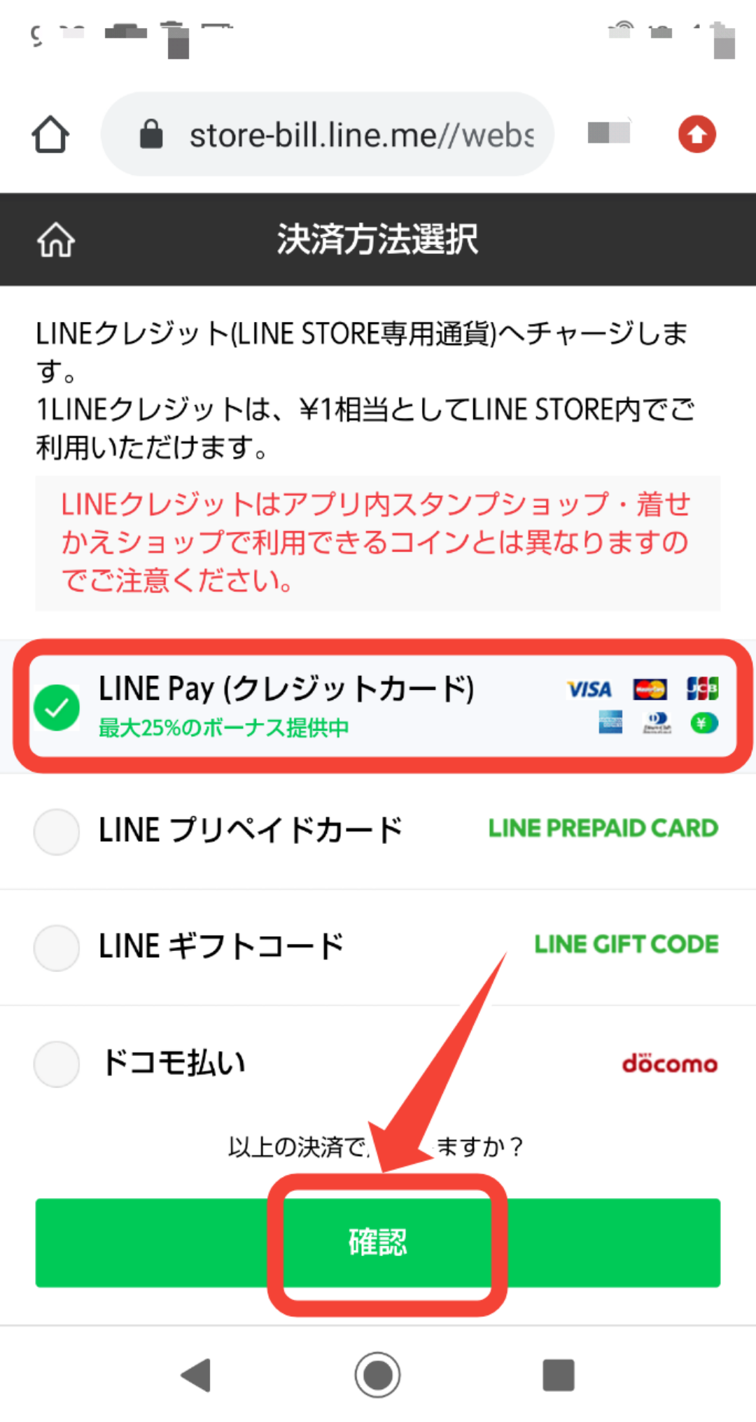 Line Pay 意外と知らない スタンプの購入方法をご紹介 Apptopi