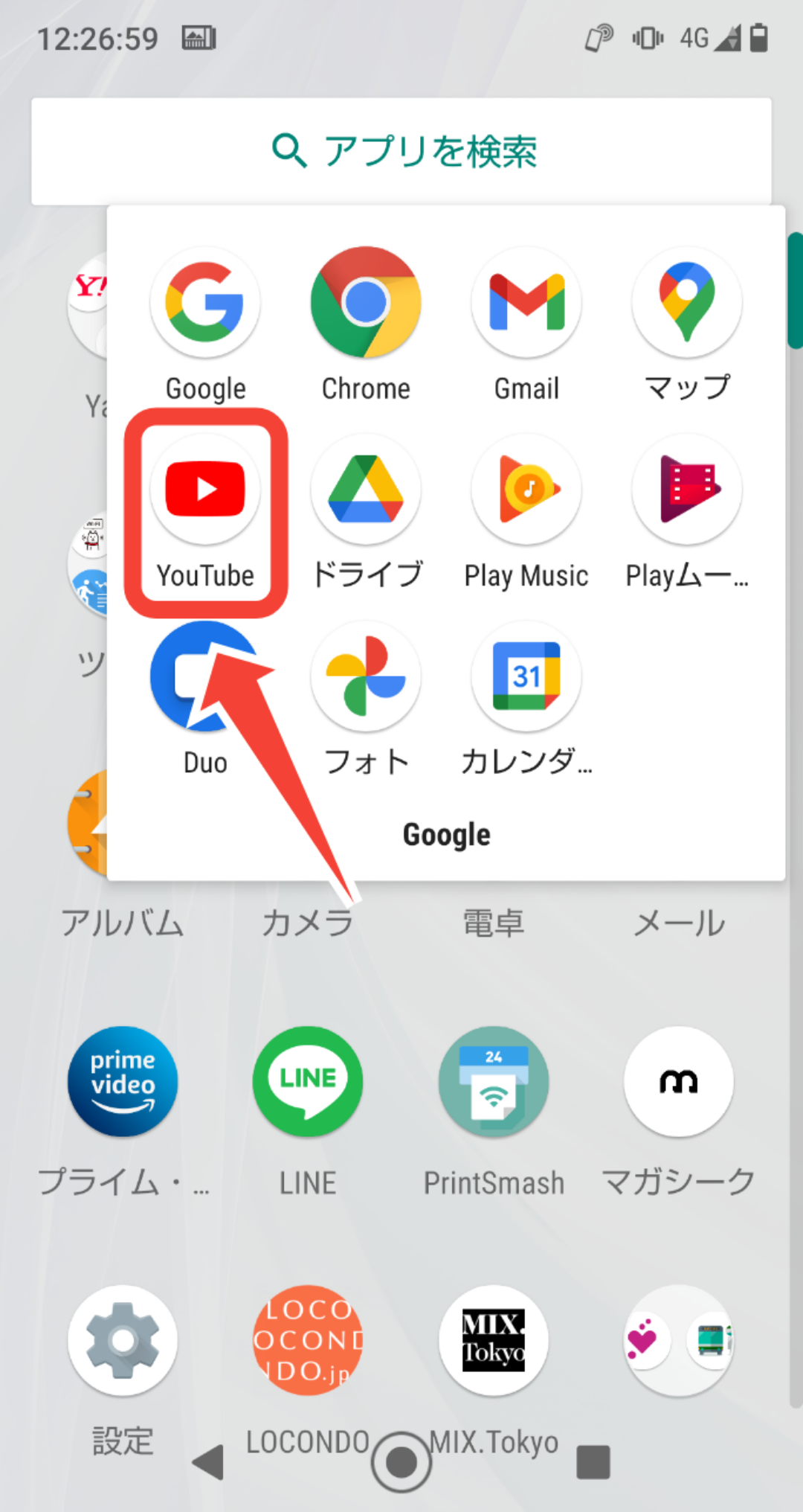 スマホからYouTubeのチャンネル名を変更する方法1