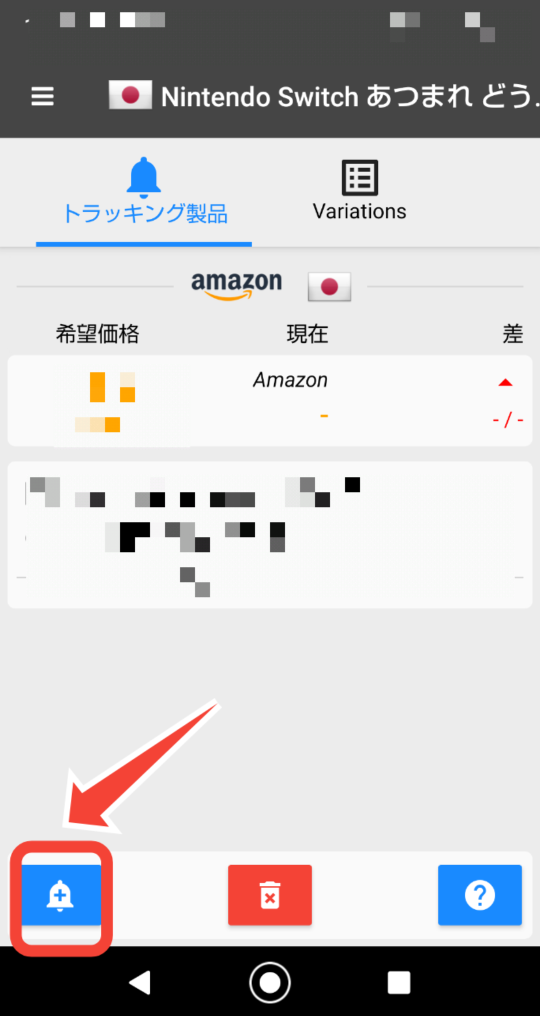 Amazon price Tracker使い方5