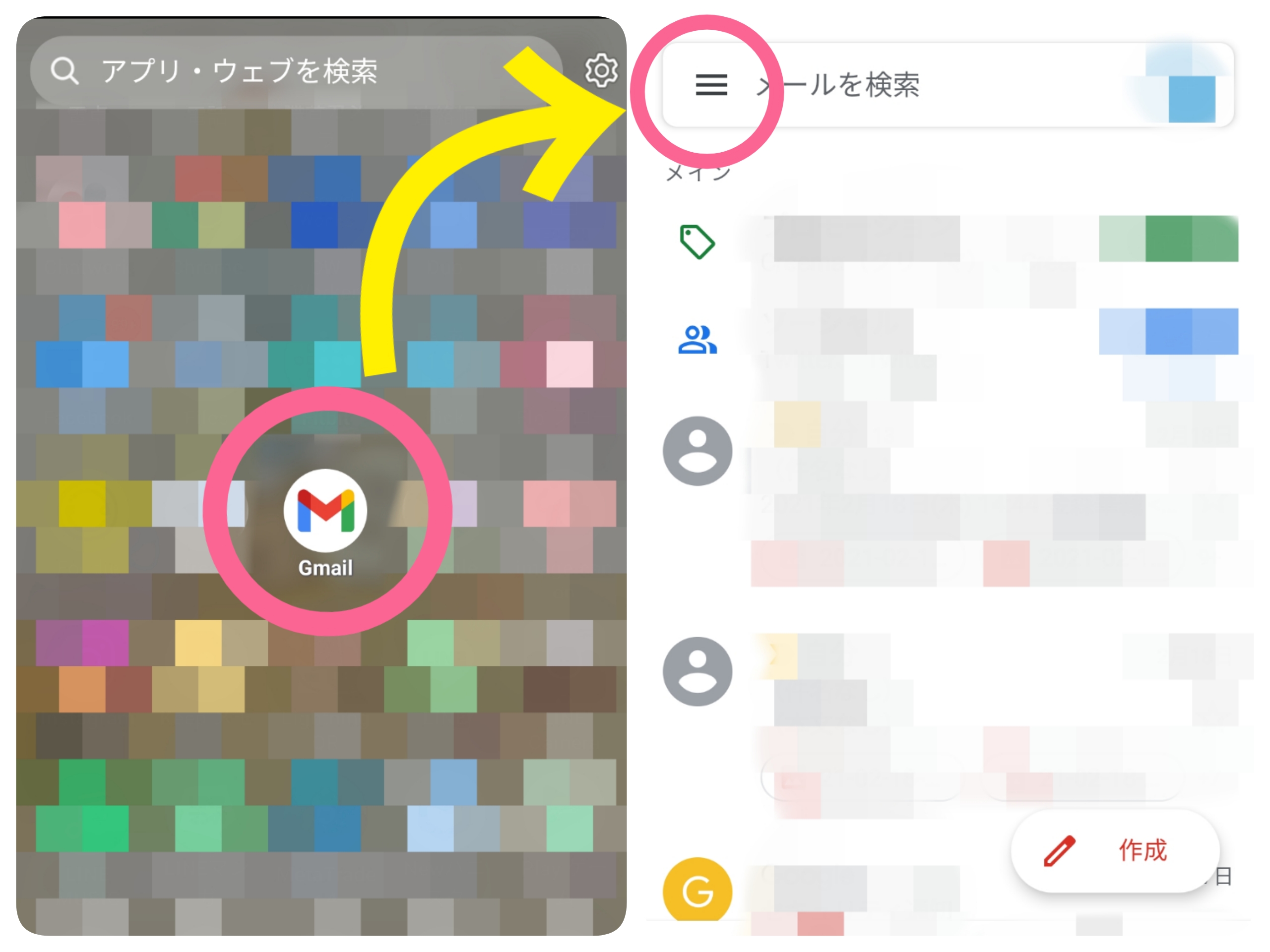 Gmail　三　ホーム　アプリ　アイコン 開く