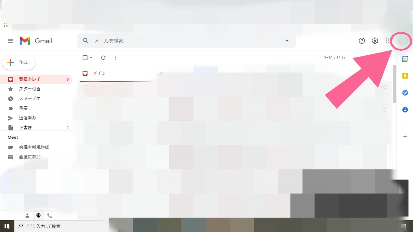 Googleアカウント プロフィール画像の変更 削除方法をご紹介 Apptopi