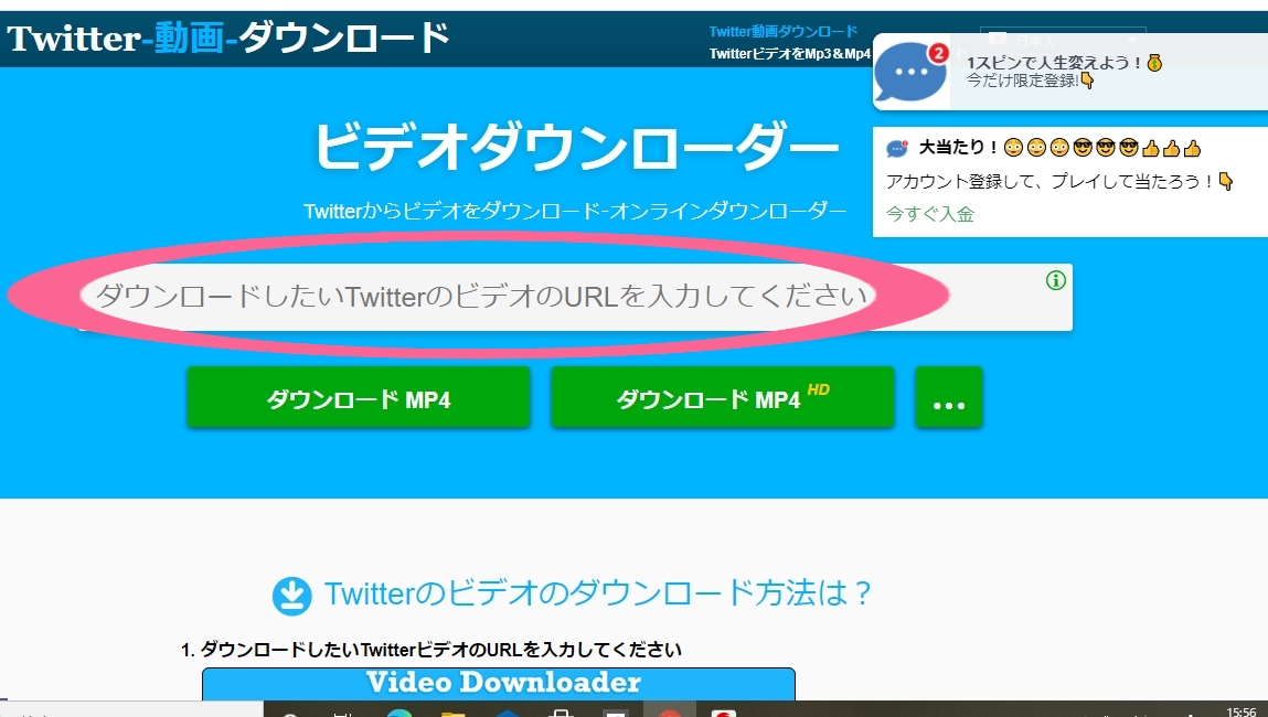 ブラウザ　ビデオダウンローダー　表示　 Twitter 動画　URL　貼り付ける