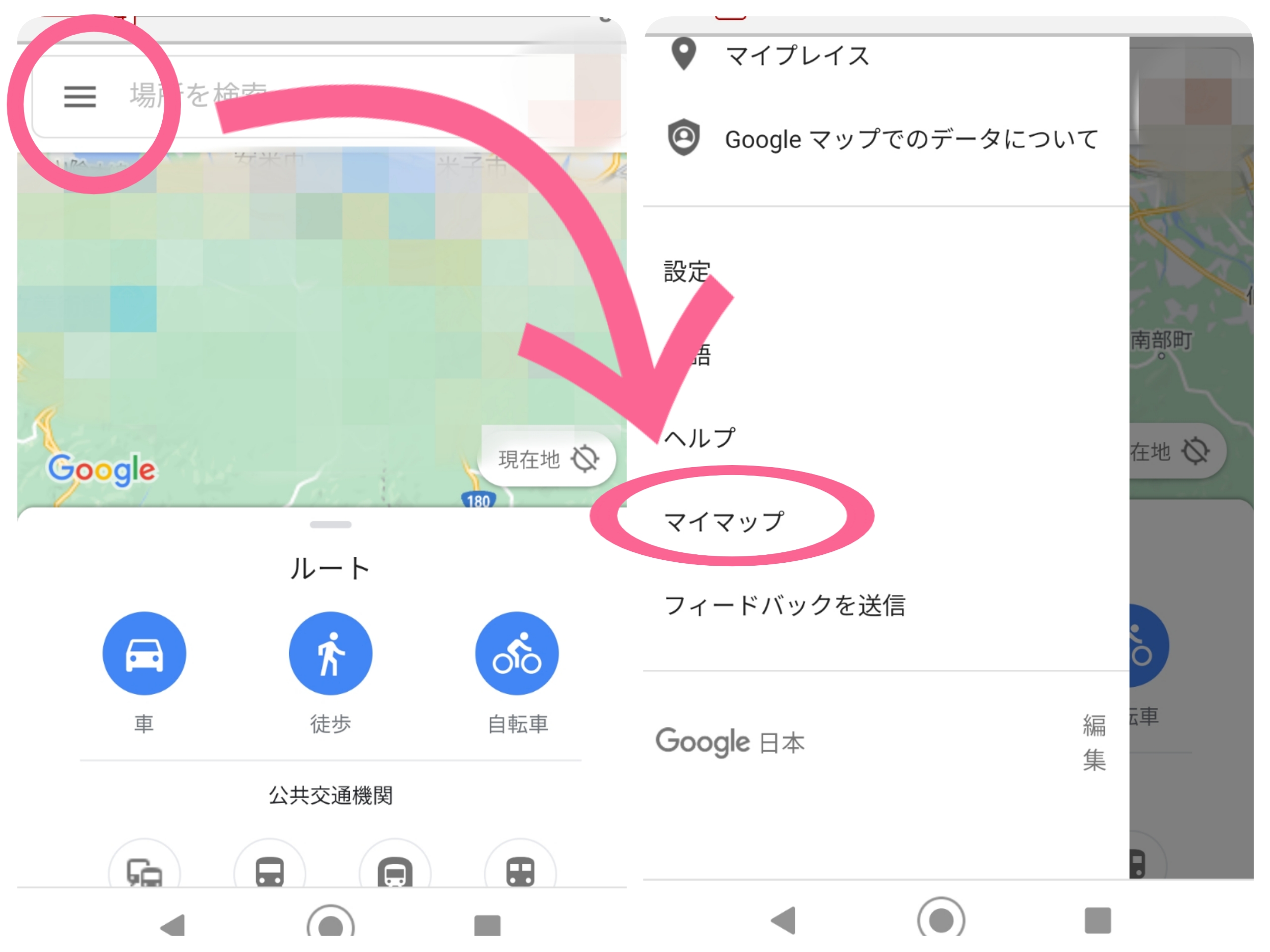 Google マップ スマホ Pcのルートの作成 保存方法をご紹介 Apptopi パート 3