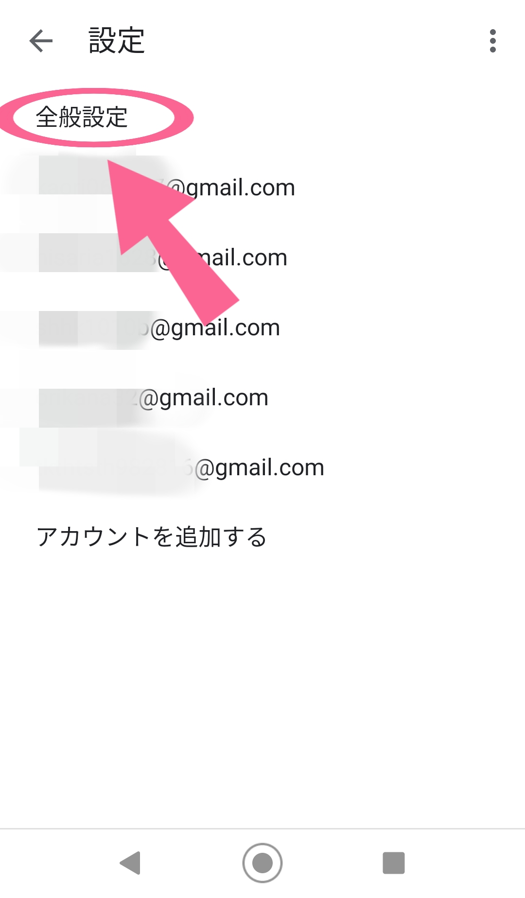 Gmail　設定　一番上　全般設定　タップ