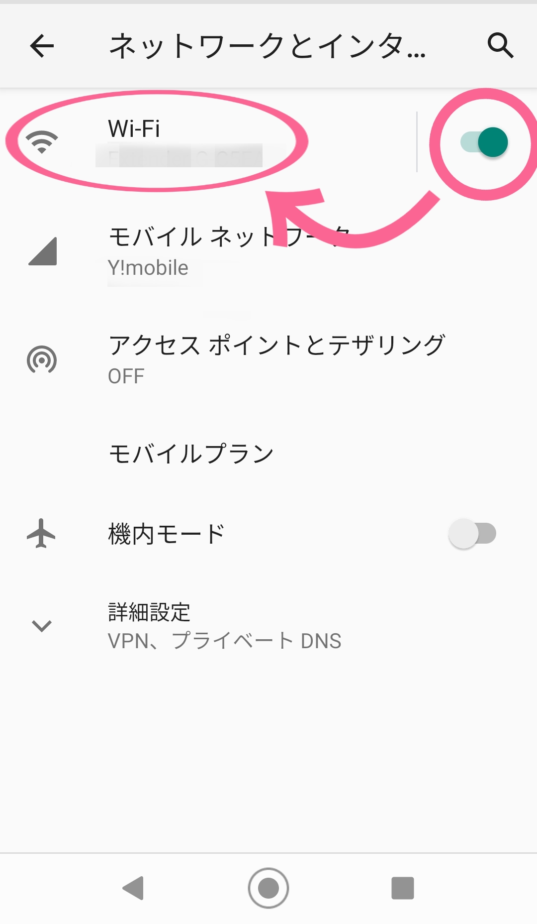Android　設定　Wi-Fi　開く