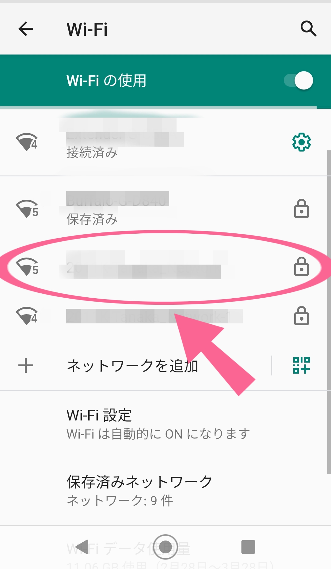 Android　設定　Wi-Fi　ネットワーク　SSID　開く