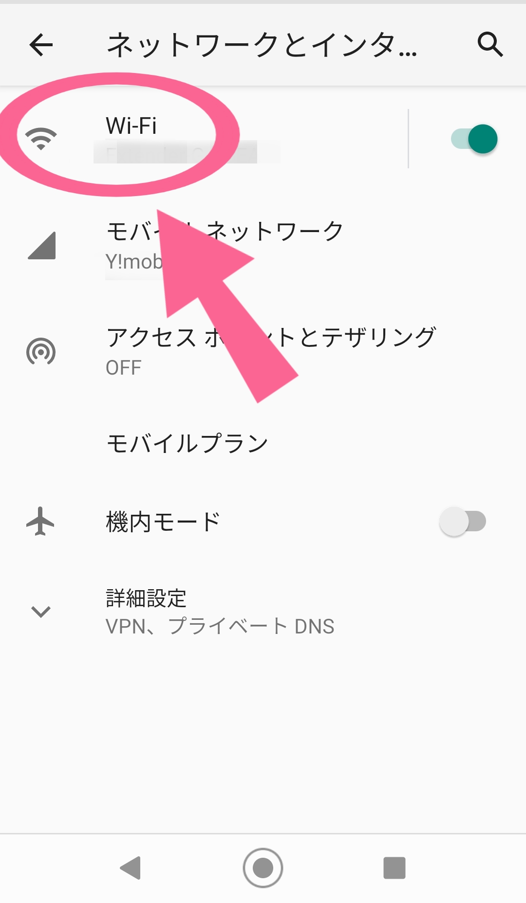 Android　設定　Wi-Fi　開く