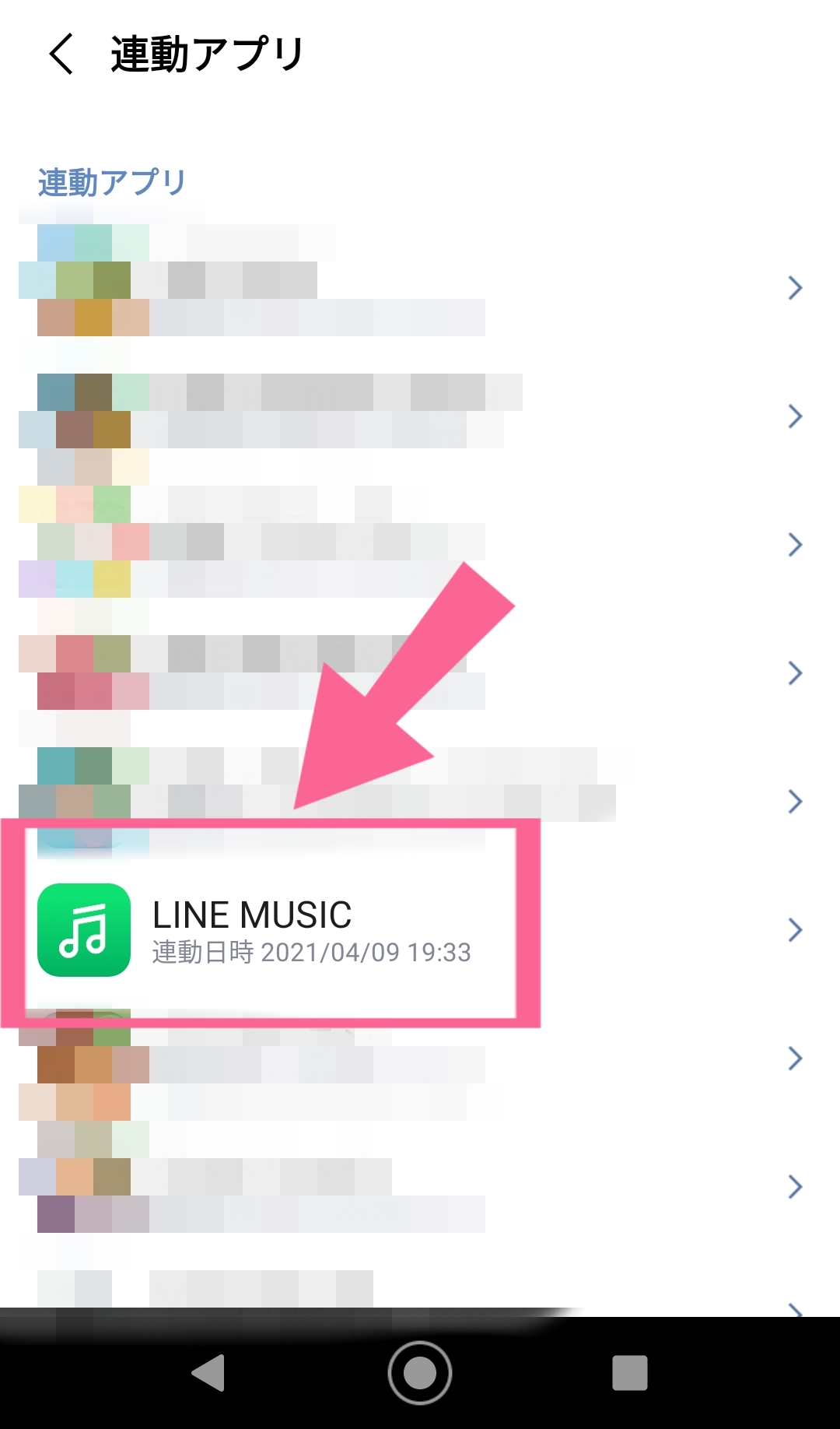 LINE　アプリ連動　LINE MUSIC　タップ