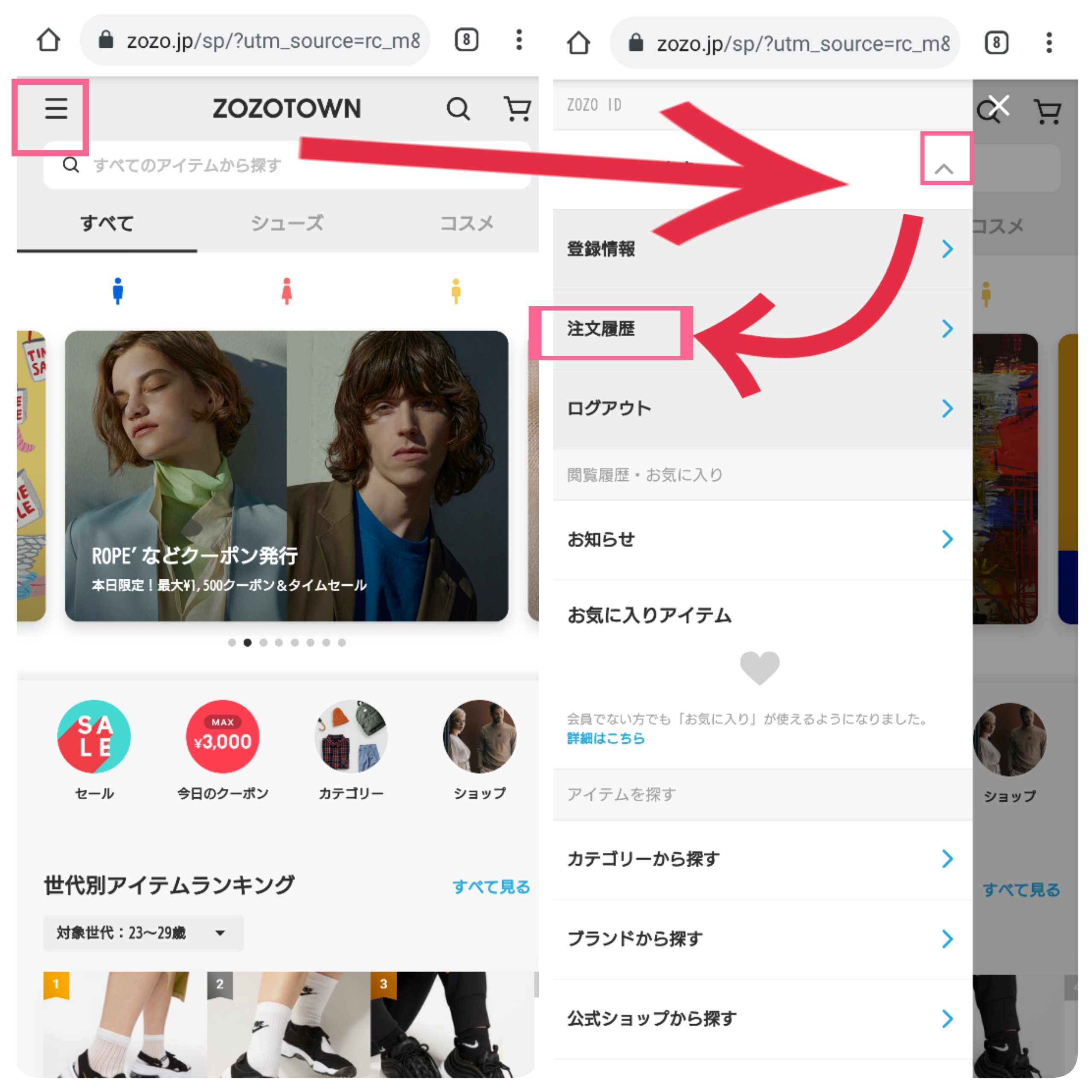 Zozotown サイズ交換はできる 送料は 申請手順を徹底解説 Apptopi