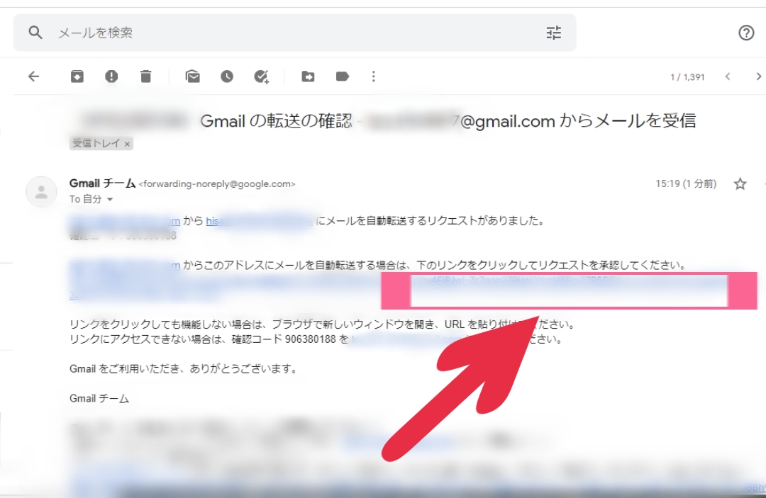 Gmail　下のリンクをクリックしてリクエストを承認してください。　青い　リンク クリック