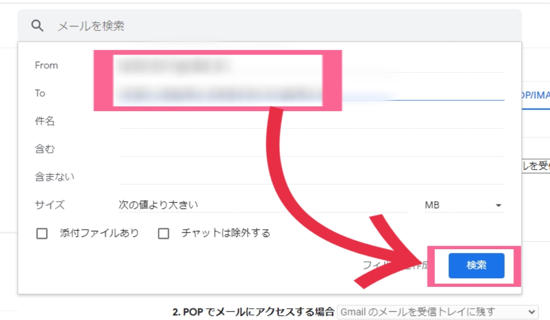 Gmail　設定　TO　FROM　メールアドレス　指定