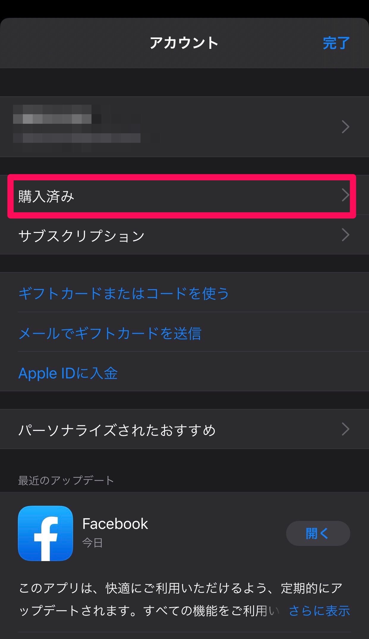 Iphone 購入済みの有料アプリや課金履歴を確認する方法は Apptopi