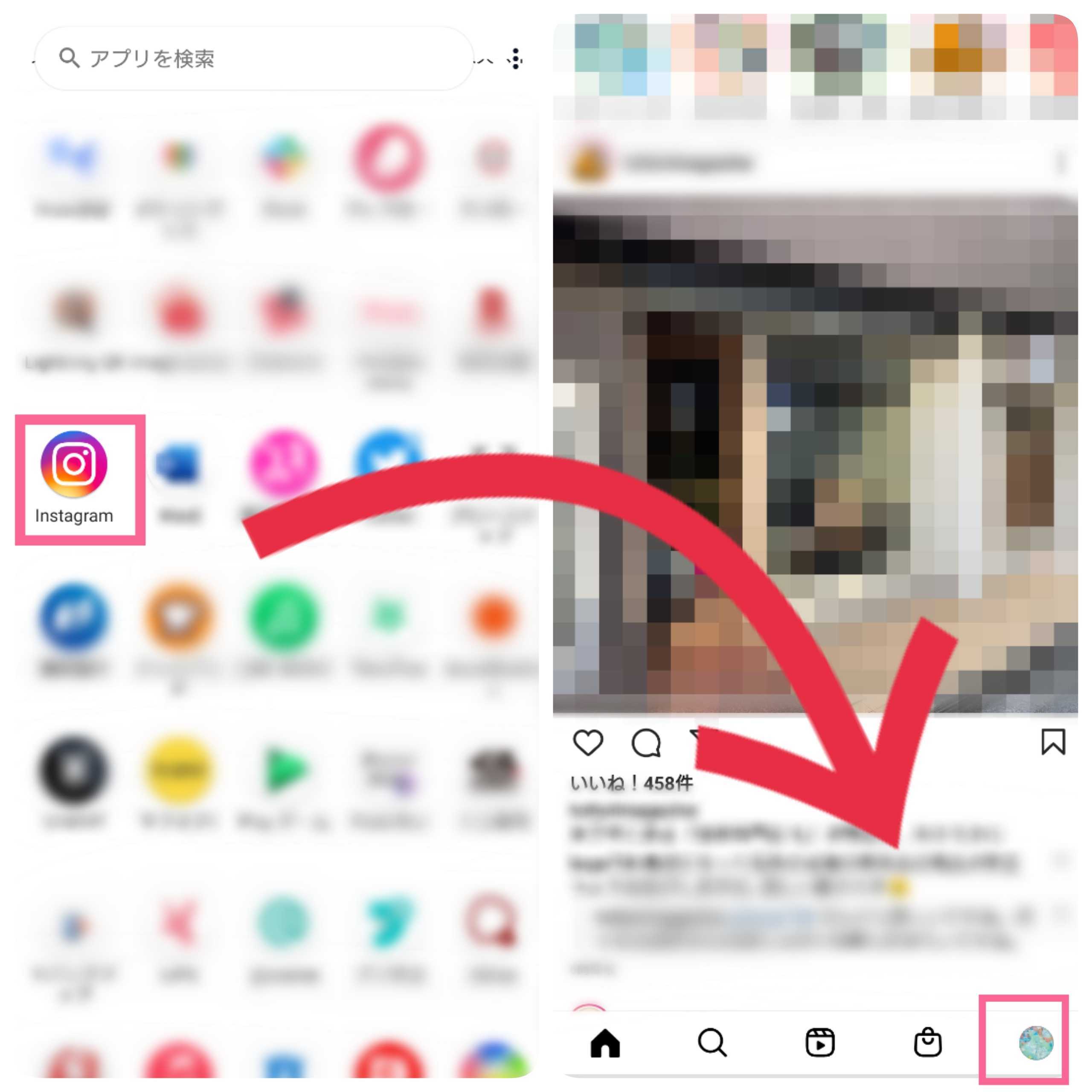Instagram　アプリアイコン　 右下　自分のアイコン　タップ