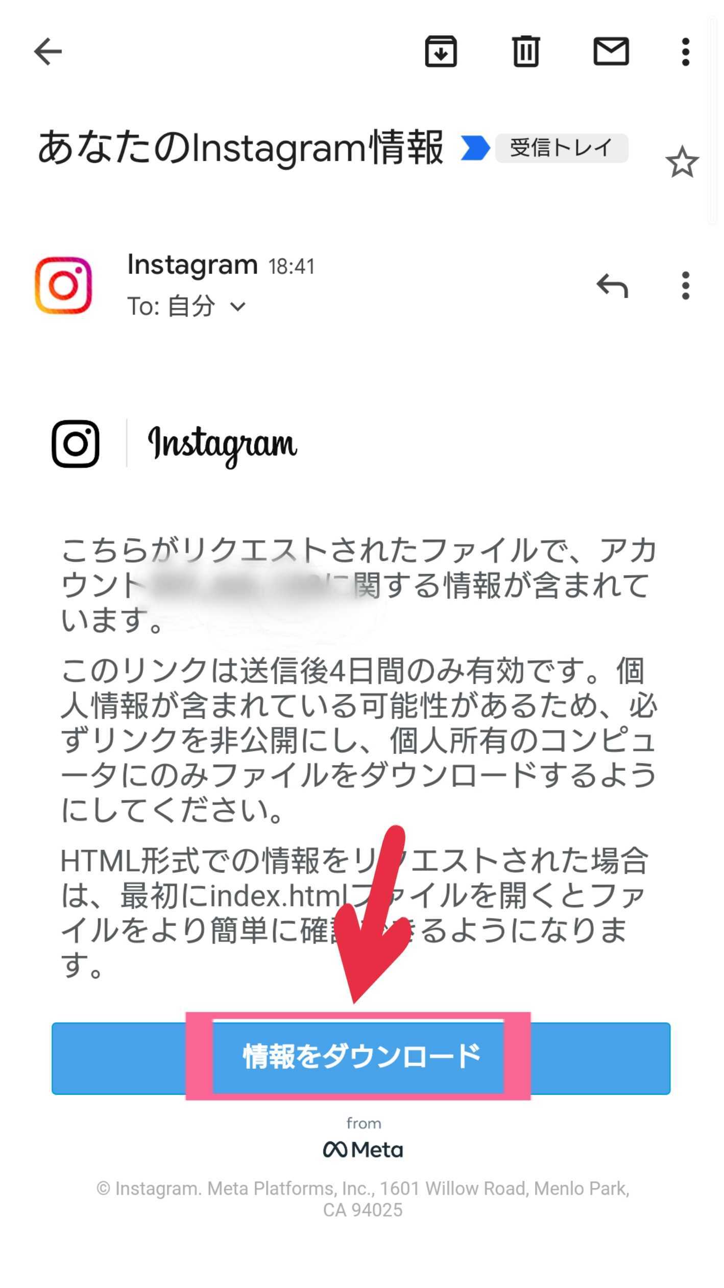 Instagram　スマホ　ダウンロード　情報をダウンロード　タップ