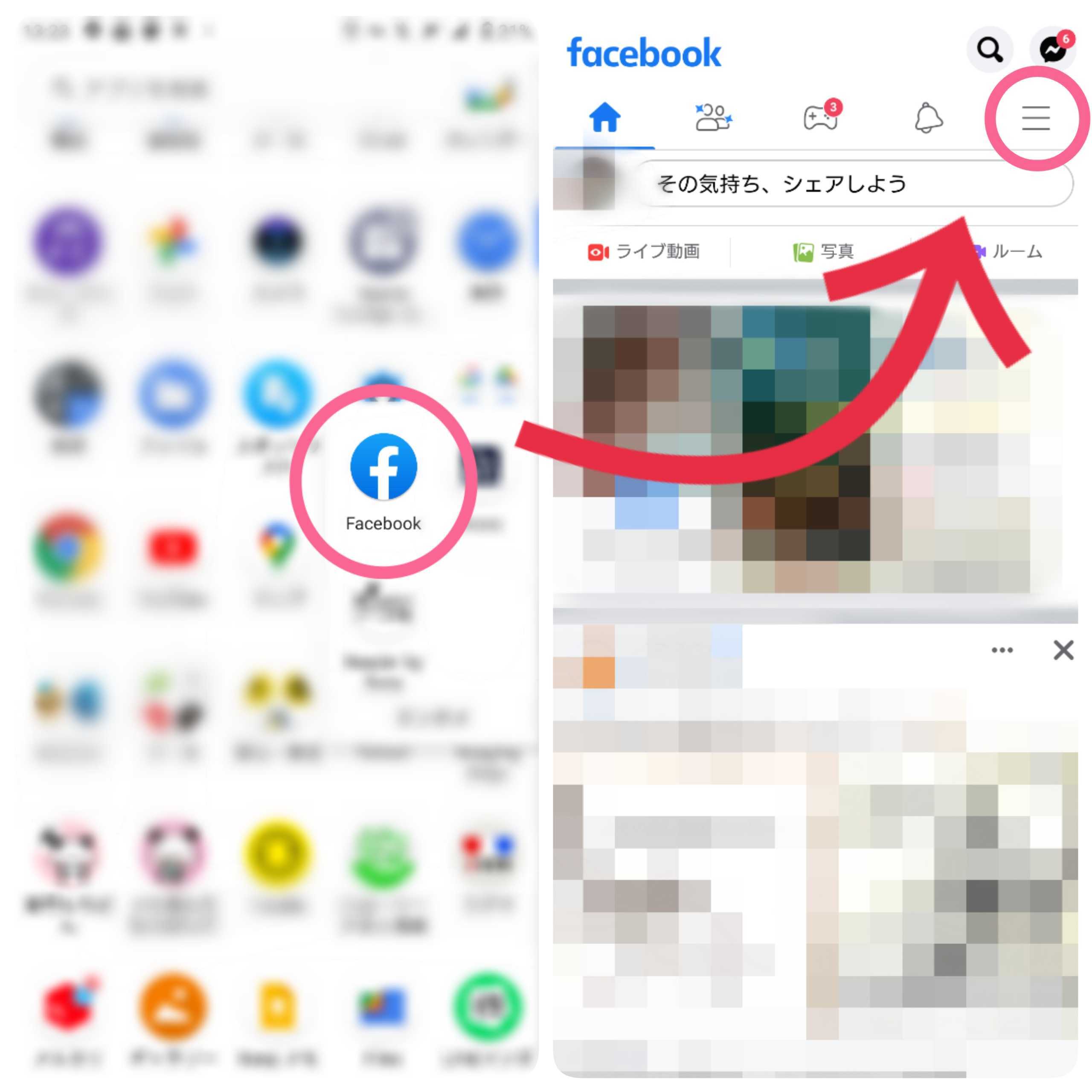 Facebook　アプリ　三　タップ
