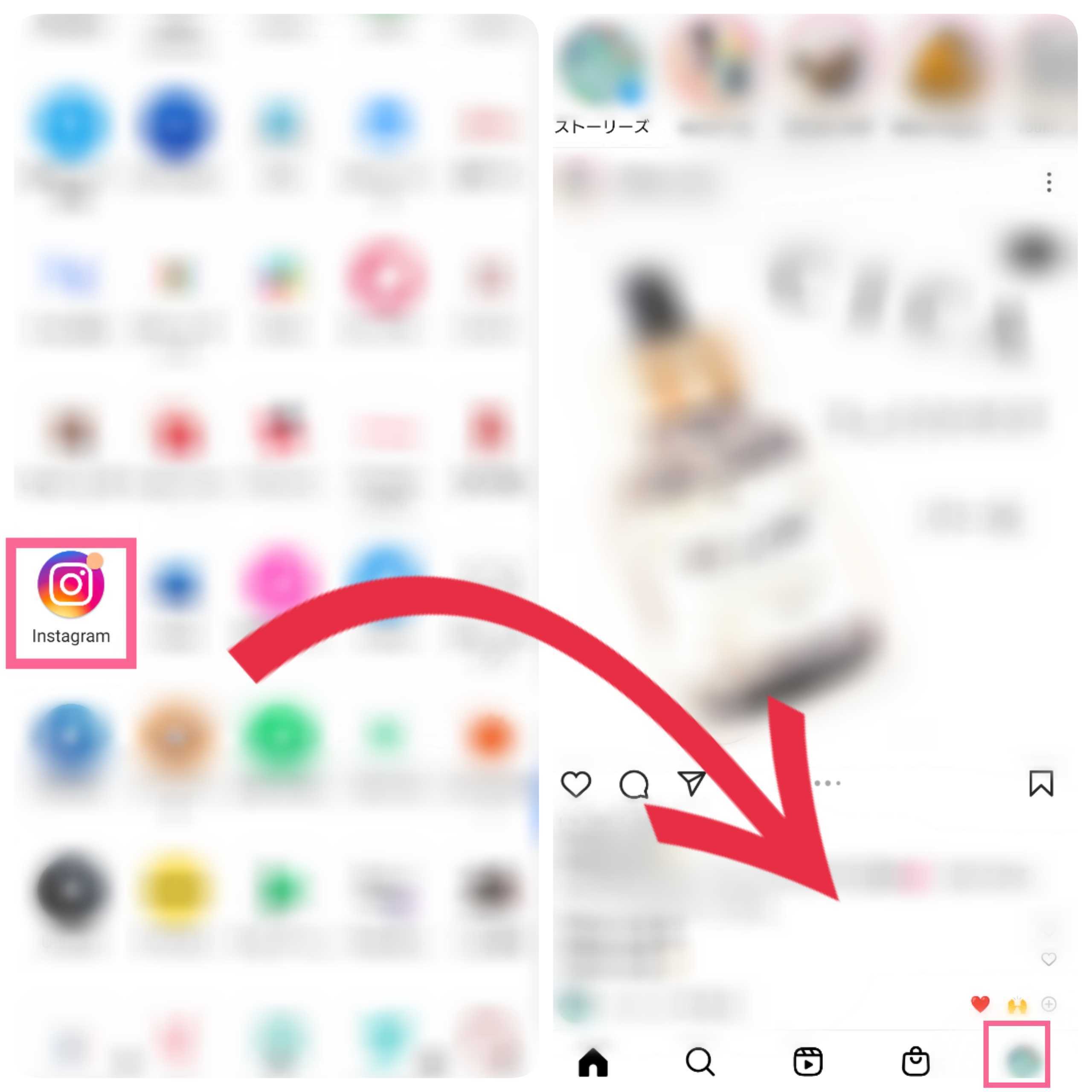 ホーム　Instagram　右下　丸型　自分のアイコン　タップ