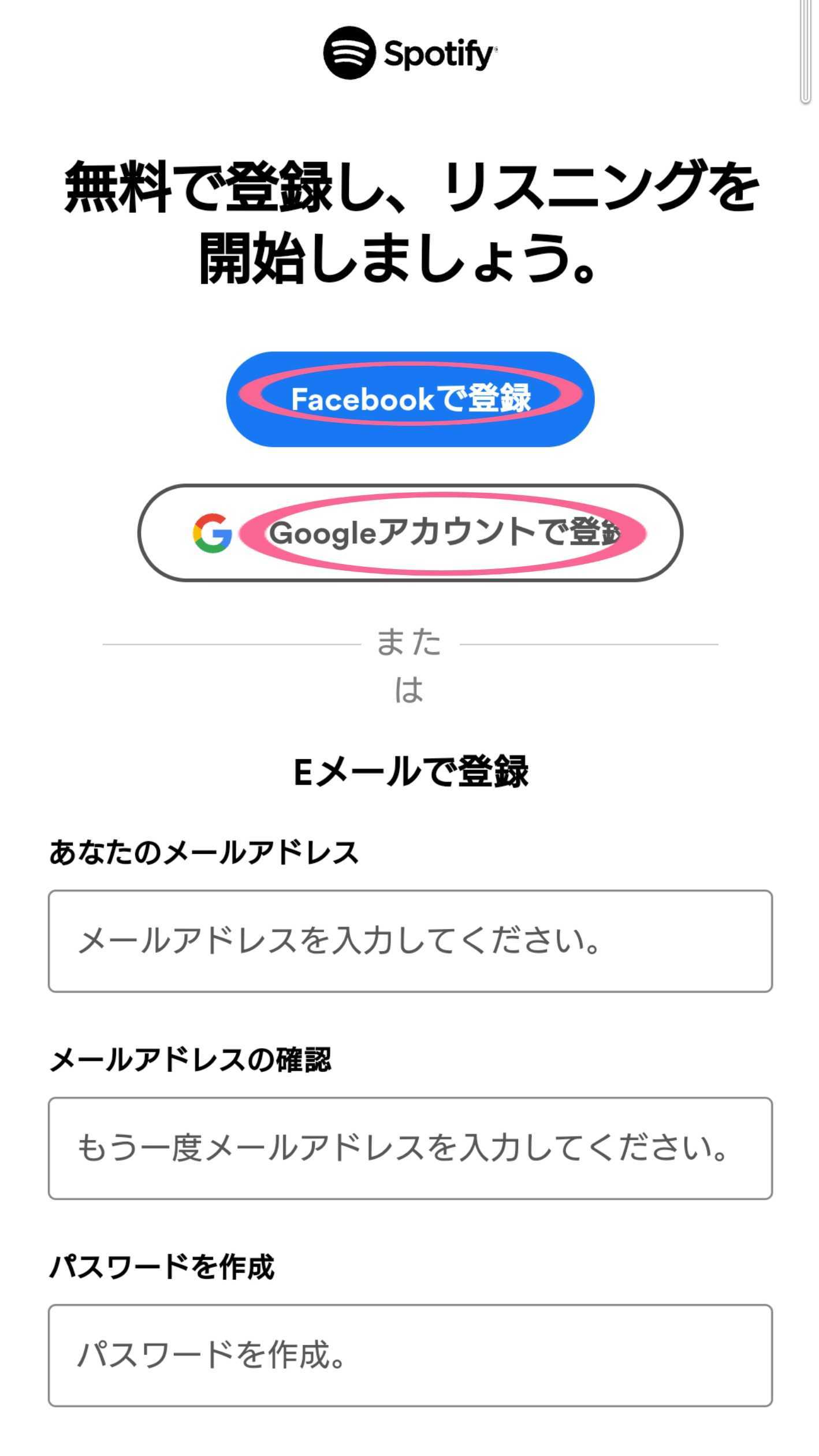 Spotify　Facebook　Google　アカウント　ログイン　登録可能　☆