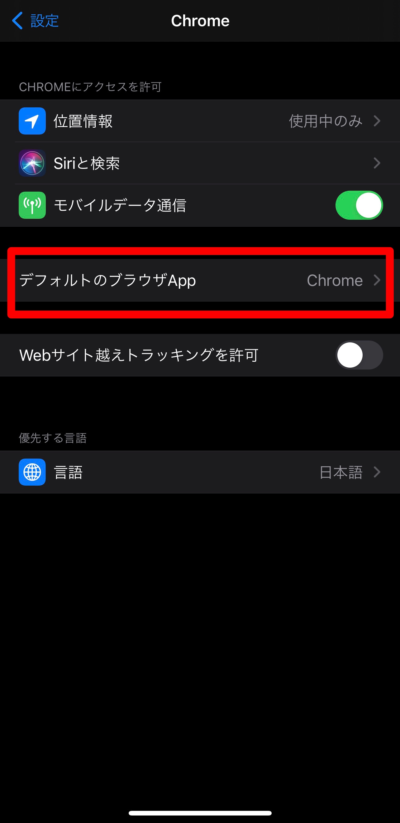 Chrome②