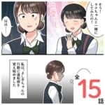 ぜんぶ真似してくる女【#1】