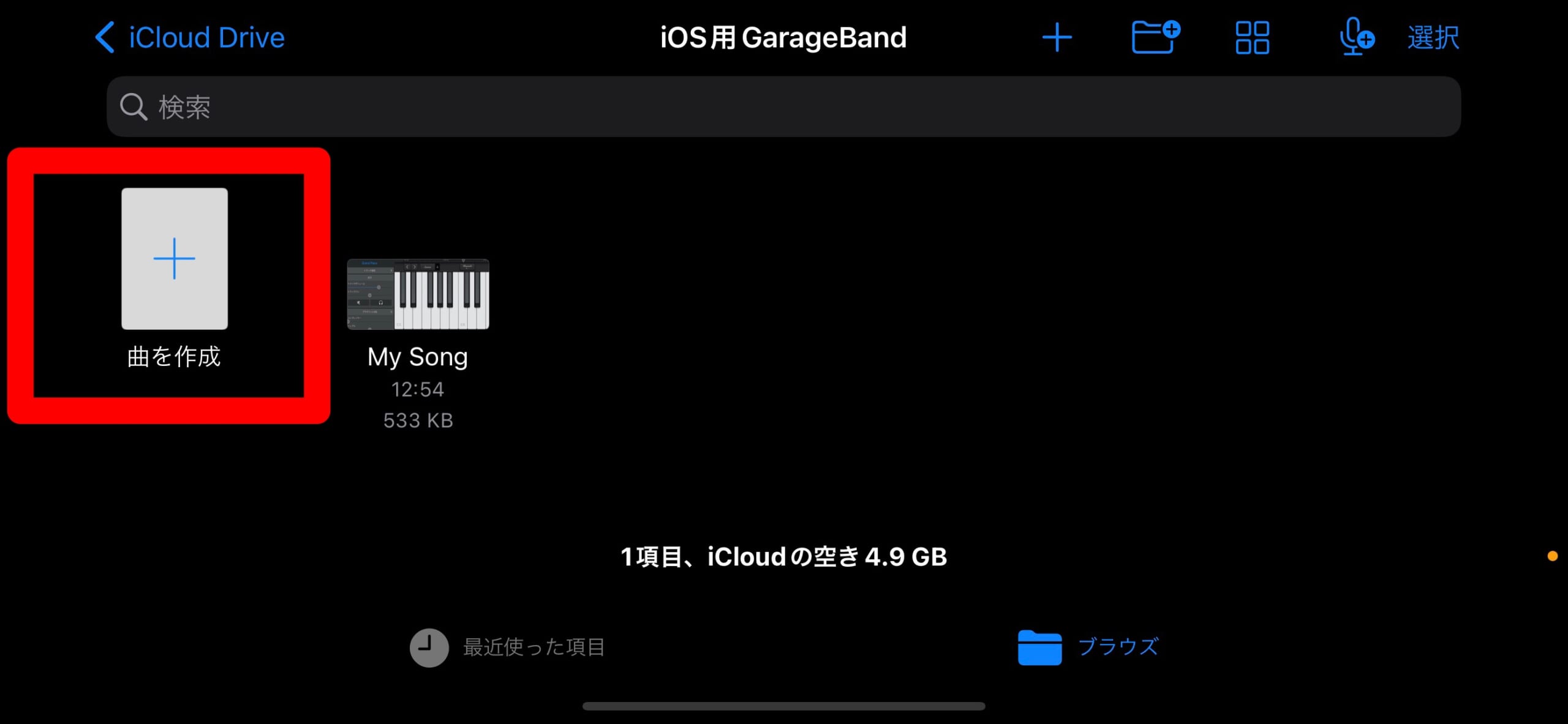 GarageBand②