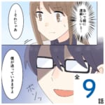 バンドがやりたかっただけなのに【#1】