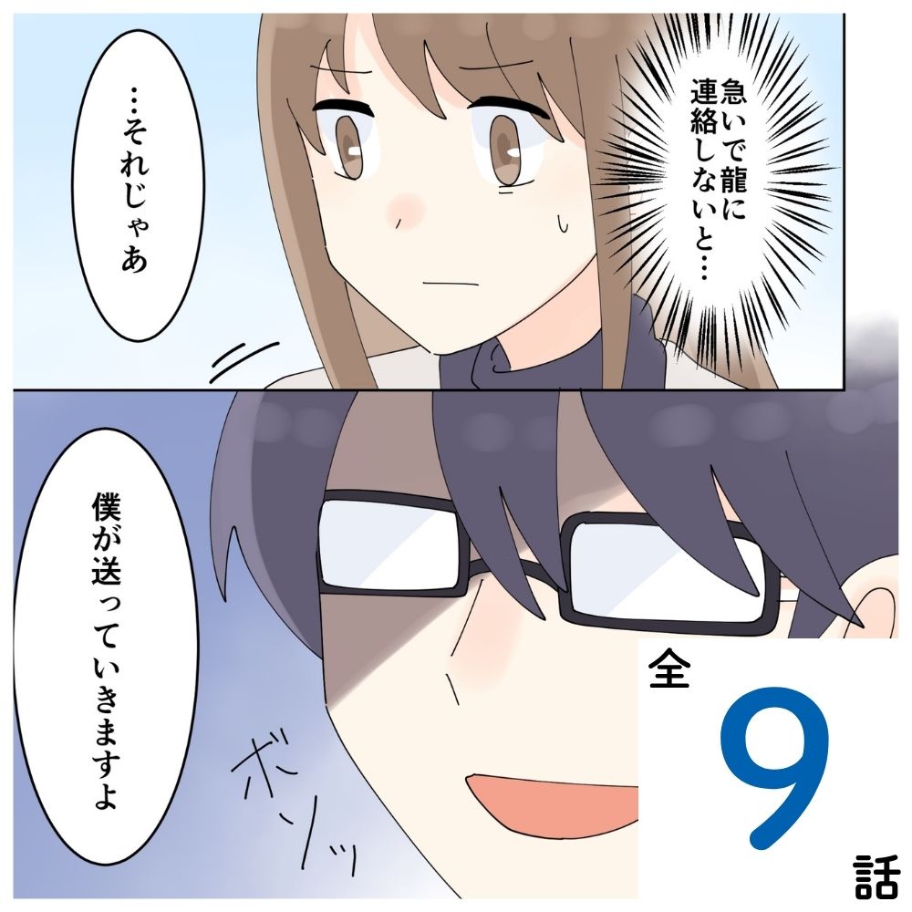 バンドがやりたかっただけなのに【#1】