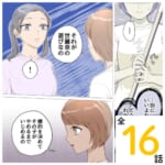 いじめを指示するリーダー女【#1】