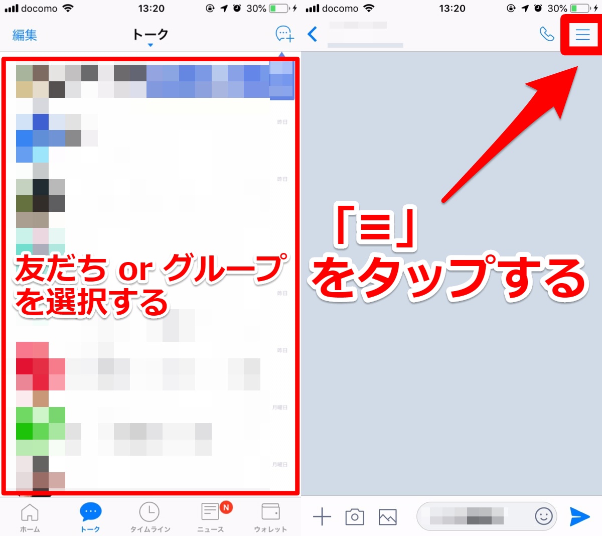 Lineトーク画面のメニューが使いやすくなった Lineトークメニューの使い方 Apptopi