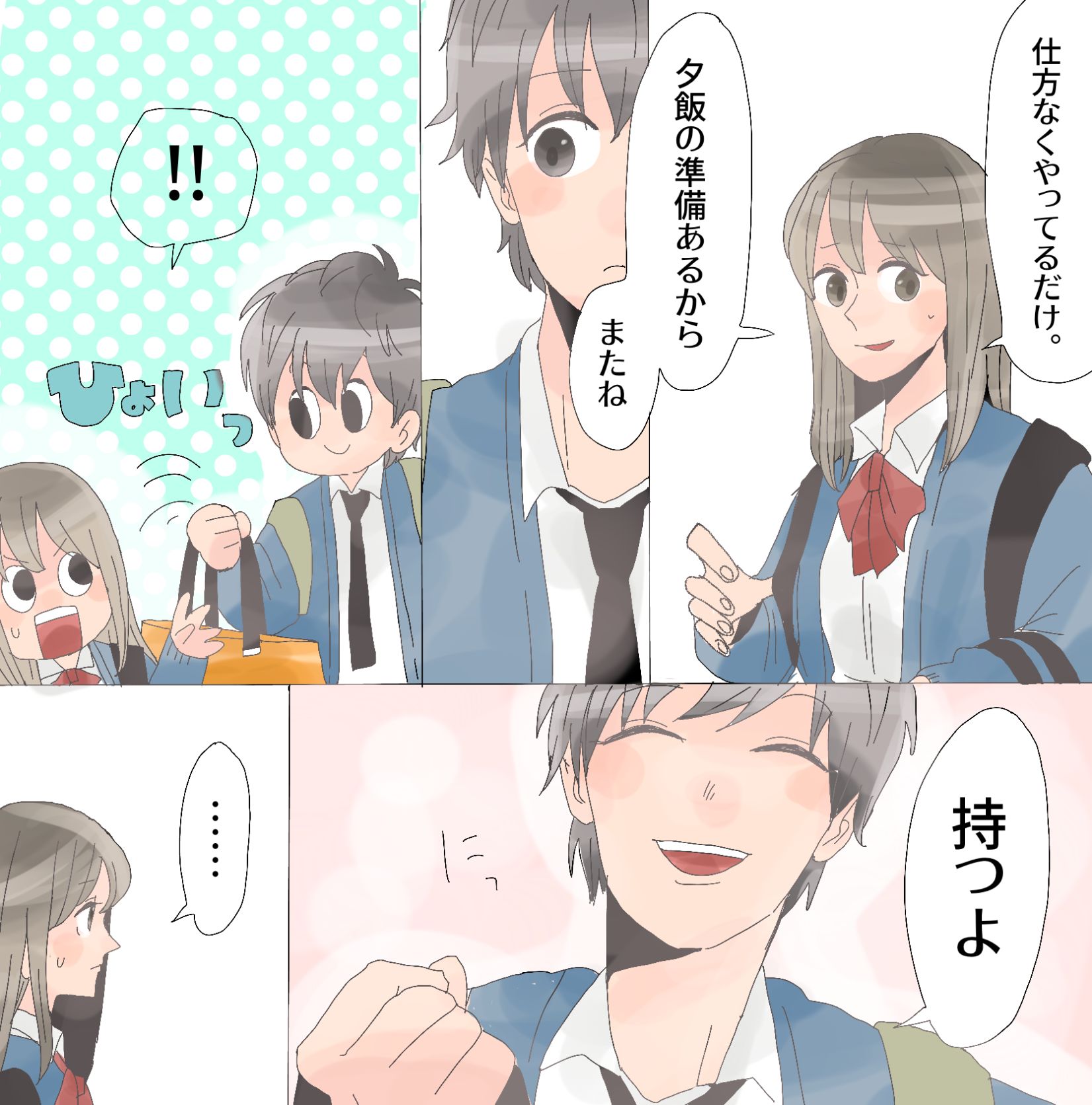 ト