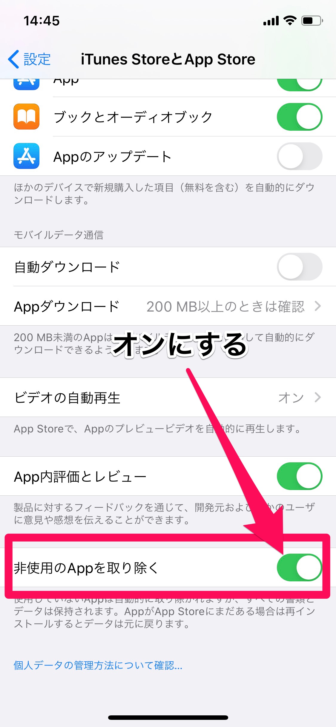 App非表示