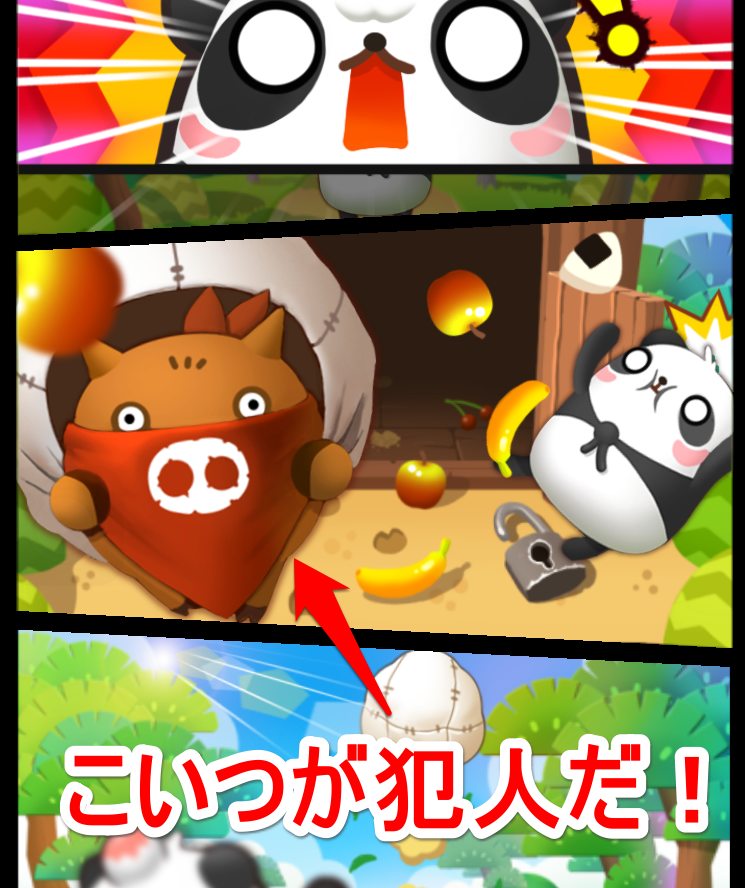LINE-パズル-タンタンのあらすじ