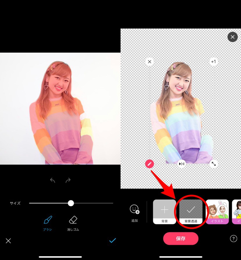 えりなっちがよく使ってる 人物に枠 影をつける画像加工のやり方 Apptopi