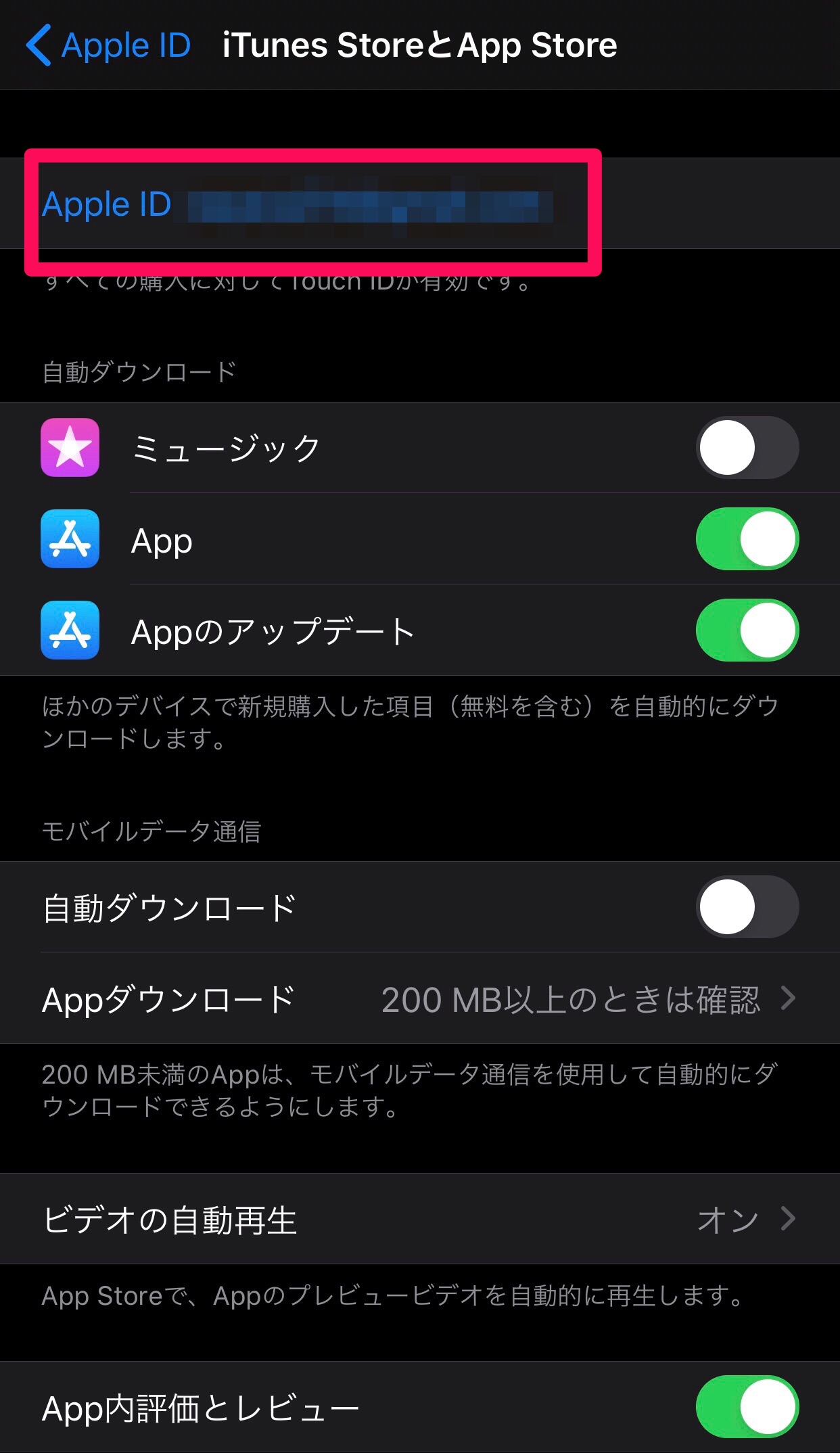 Iphone 購入済みの有料アプリや課金履歴を確認する方法は Apptopi