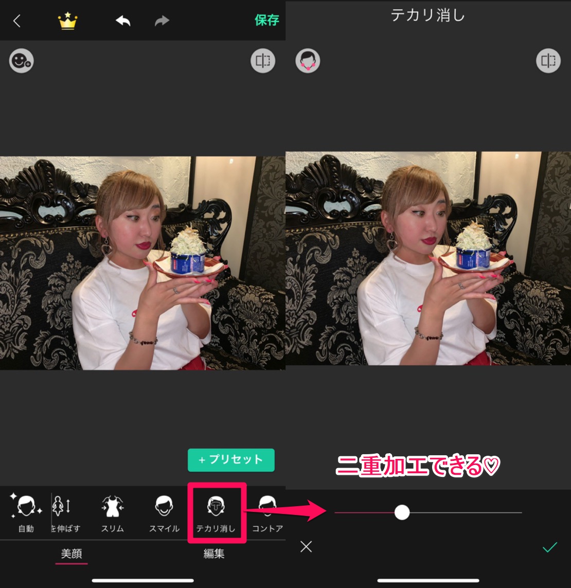 顔のテカりを写真加工アプリ Youcam Perfect で消す方法 Apptopi