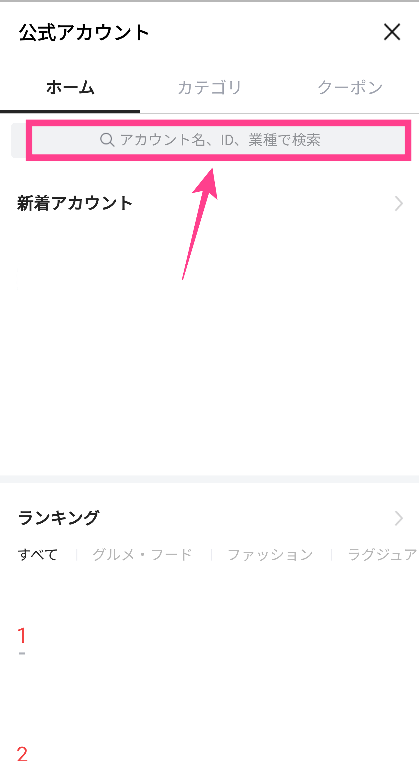 Line 友だち登録したい便利なおすすめ公式アカウントをご紹介 Apptopi